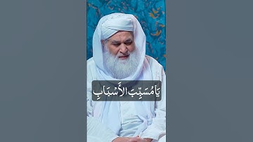 Rizq Me Barkat Ka Wazifa #rizq #barkat #money #wazifa #rohaniwazaif #ilyasqadri #shortvideo