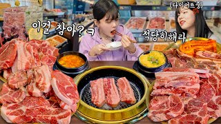 I seduced my sister who was on a diet with a pile of meat🤬Pork belly eating show mukbang