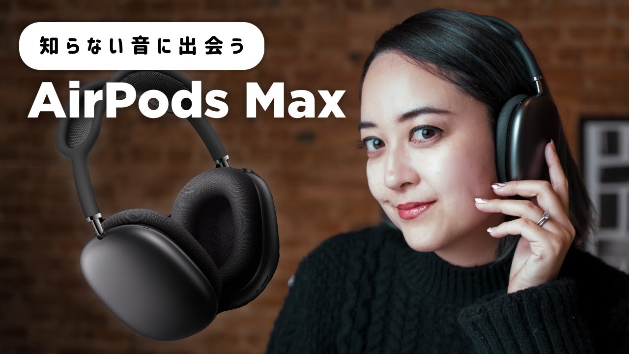 Air Pods Pro Max エアポッズプロマックス