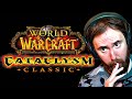 Why Nobody&#39;s Excited For Cata Classic | Asmongold Reacts