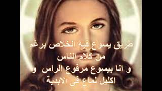 ترنيمه طريق يسوع فيه الخلاص
