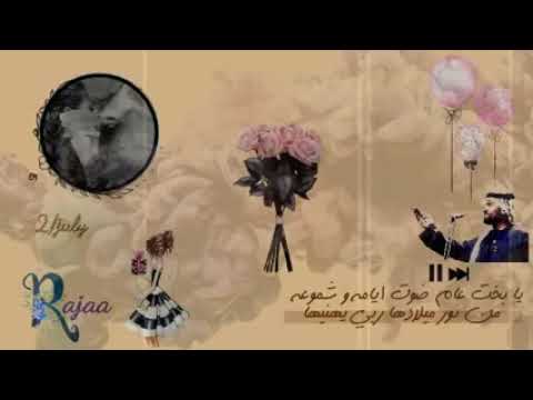 يابخت عام ضوت ايامه وشهوره حاله واتس عيد ميلاد