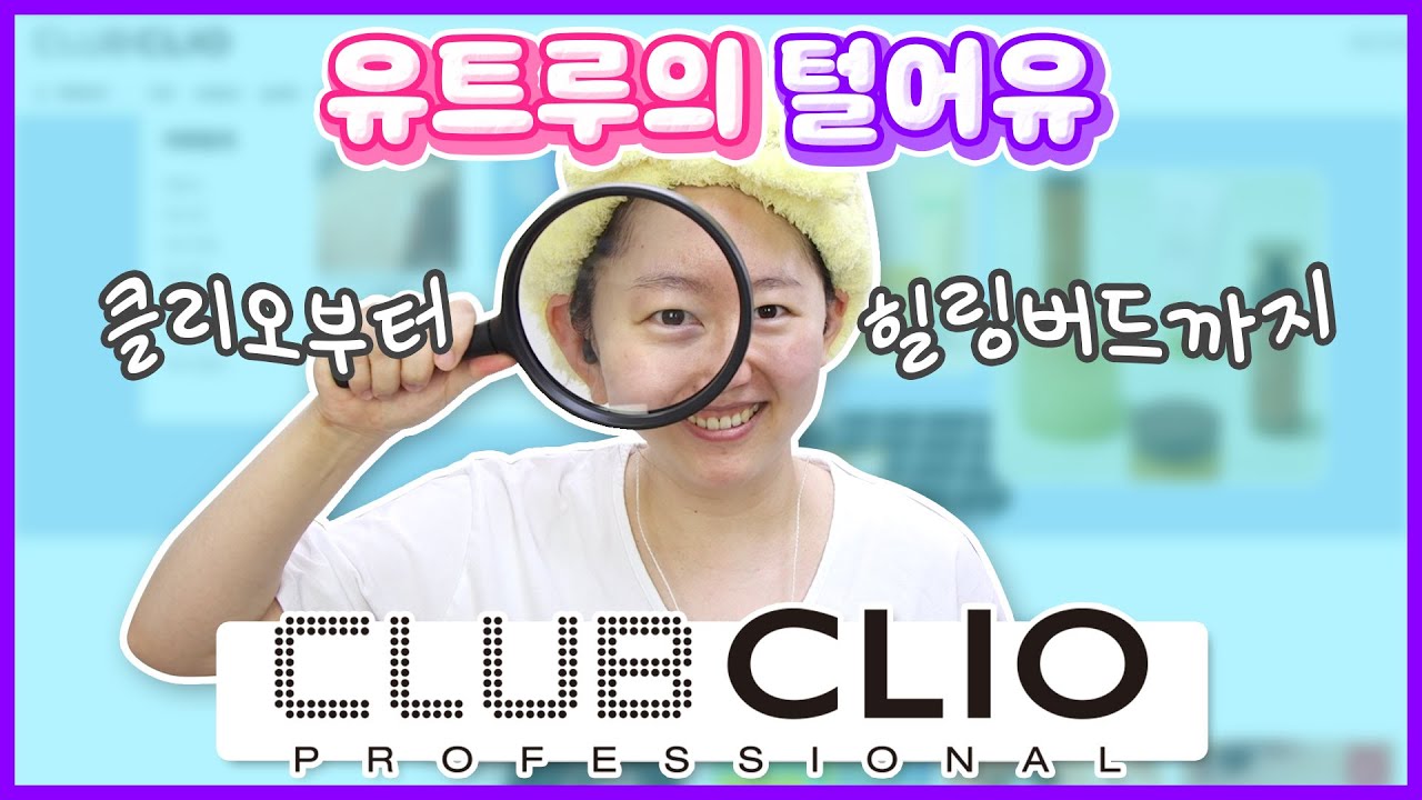 YouTube thumbnail, YOOTRUE ON AIR