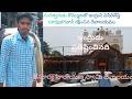 శ్రీ సూర్య నారాయణ స్వామి టెంపుల్ అరసవల్లి