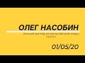 Т.С. 42 Личный взгляд на Мальтийский Орден. Часть 1  #Nasobin #Насобин