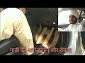 गाड़ी को आगे बढ़ाना और रोकना कितना मुस्किल है? By RKM AUTO VLOGS.