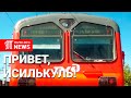 Первая после пандемии электричка Петропавловск - Исилькуль