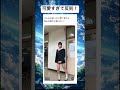 この可愛さは見ちゃうって #おもしろ #shorts
