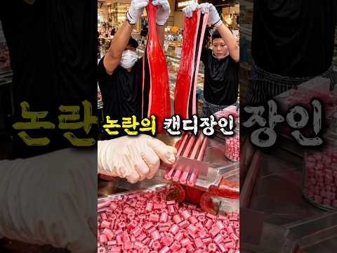 가격으로 논란 된 캔디장인 thumbnail
