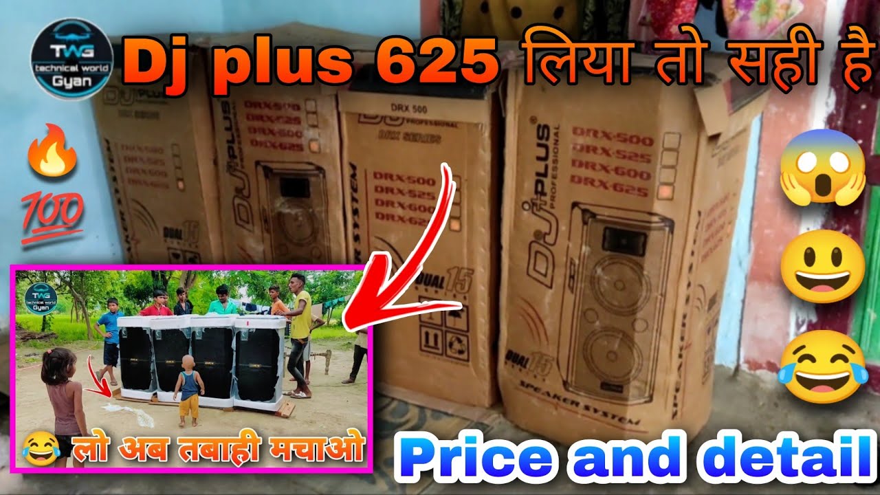 DJ Plus drx 625 के 4 Top 🔥और🤣 #price Details 🤔 कोई और लेने की जरूरत ...