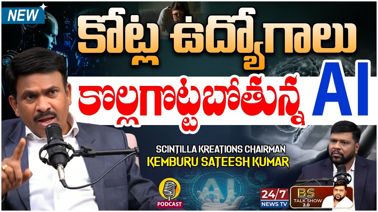 Generative AI in Creative Media | Scintilla Digital Academy | BS Talk Show | 24/7 News TV