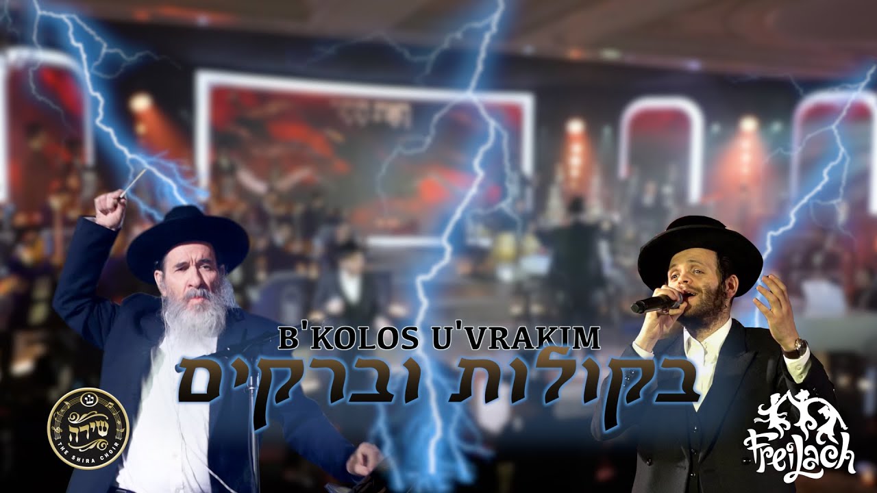 Stirring Rendition with Levy Falkowitz \u0026 Shira Choir: Purely Rachem, Live!