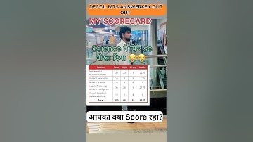 DFCCIL ANSWERKEY OUT 2025 | DFCCIL MTS ANSWERKEY OUT |DFCCIL MY SCORECARD 😭| #dfccilexam #dfccil