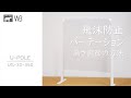 【新型コロナ：対策品】飛沫防止パーテーション  高さ調整方法【シロクマ】UG-30-350