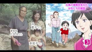 未来志向の平和教育～キセキのヒロシマ～