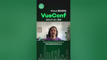 Vue.js 核心团队成员，Vue Router、Pinia、VueFire 作者 Eduardo (posva) 邀你参加 VueConf