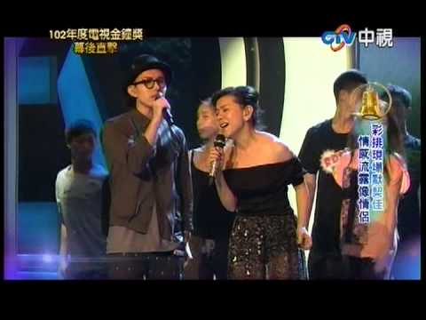 20131025金鐘獎幕後直擊 林宥嘉