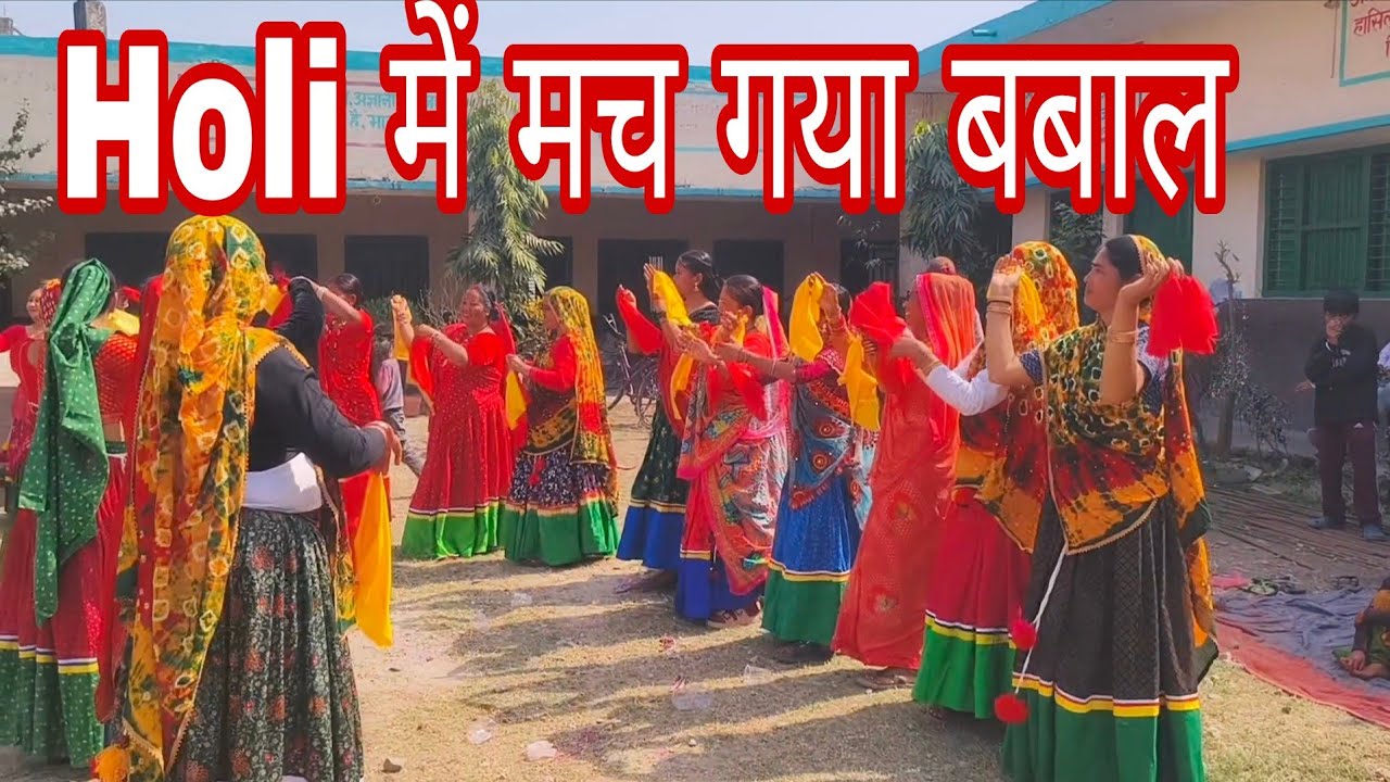  आज होली पर मच गया बबाल |🫟😱|Suvita Rana Vlogs|#vlog #holi #tharuholi #dance #shopping #marketing 