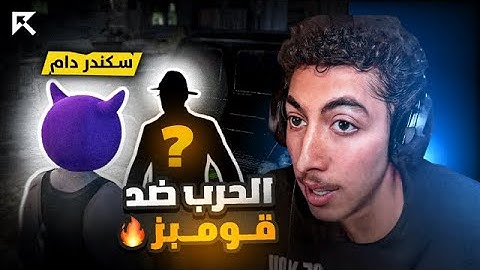 صفقة سلاح مع قومبز وقرر انه يغدر عصابة البليلة !😱🔥 | قراند الحياة الواقعية GTA5