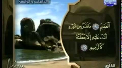 سورة الذاريات للشيخ عبد الرشيد صوفي