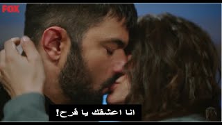 مسلسل اسمي فرح الحلقة 12 إعلان 1 مترجم HD