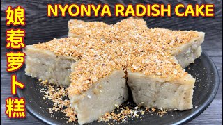 娘惹萝卜糕  |  娘惹菜头糕风味独特咸咸甜甜口味越尝越香… |  Steamed Nyonya Radish Cake