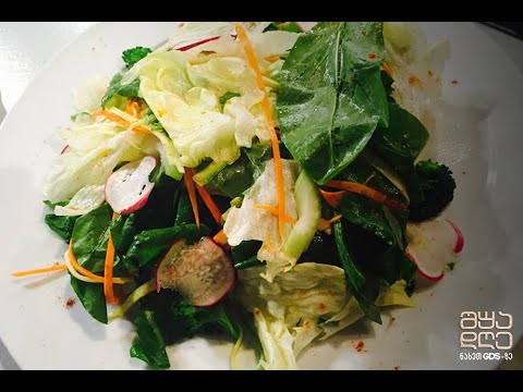 მჟაუნის სალათი და მისი სასარგებლო თვისებები