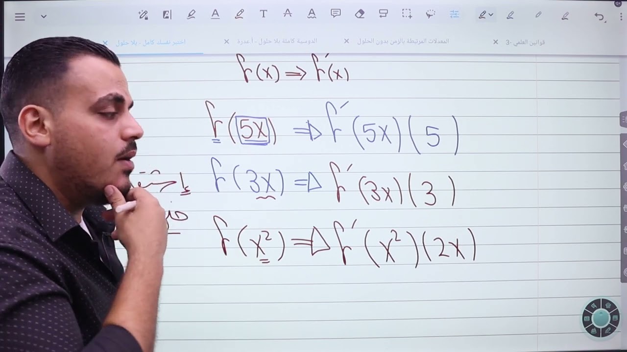 (016) || مشتقة التركيب || مشتقة أبو ألبو  || رياضيات أدبي  2006 || أ.محمد عدرة