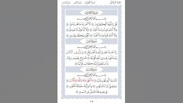 111 سورة المسد الشيخ محمد ايوب رحمه الله