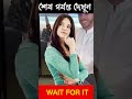 ছেলেটি তার অসাধারণ ট্যালেন্ট দিয়ে FOX তৈরি করলো 😱 #shorts