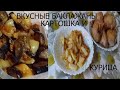 Быстро накормить внуков и вкусные баклажаны