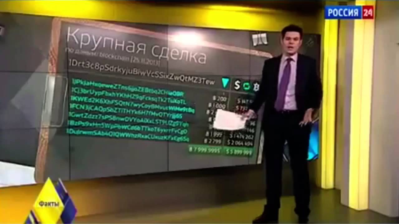 Россия 24 о Bitcoin