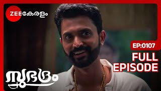 Subhadram - Full Ep - 107 - Zee Keralam