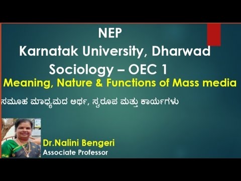 KUD-Sociology-OEC1-MeaningNature & Functions of Mass media ಸಮೂಹ ಮಾಧ್ಯಮದ ಅರ್ಥ, ಸ್ವರೂಪ ಮತ್ತು ಕಾರ್ಯಗಳು