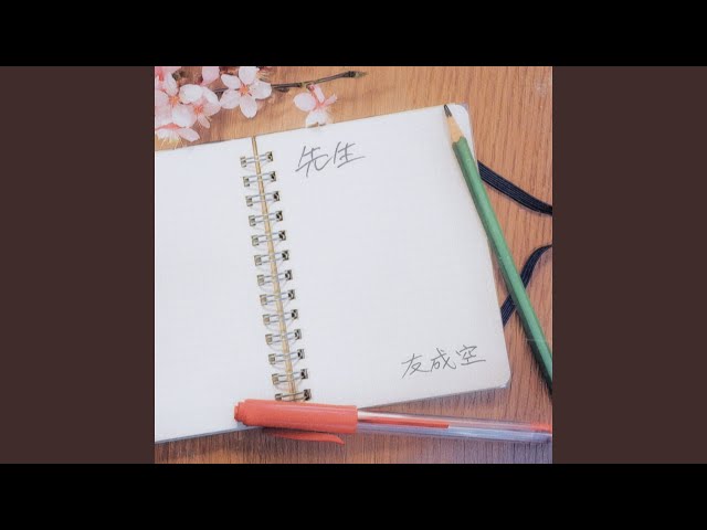 TeacherTomonari Sora