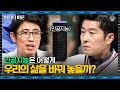 신기한 인공지능의 세계, 우리의 명령을 어떤 절차로 수행하고 있는 걸까? | #어쩌다어른 EP04-13 #사피엔스