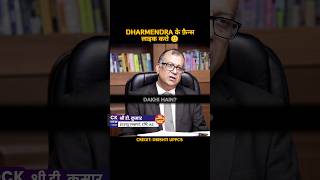 Dharmendra Ke Fans Comment Kro | Sholay Film | Mppsc Interview 😀