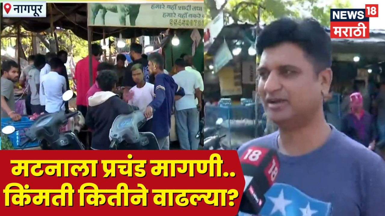 Nagpur News | धुळवडीला नागपुरात मटणाला प्रचंड मागणी, किंमतीत किती वाढ? | Marathi News