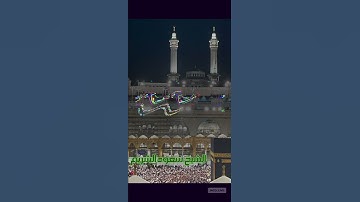 #القرآن_الكريم #اكسبلور #المصحف #تلاوة #سعود_الشريم #اللهم_صل_وسلم_على_نبينا_محمدﷺ