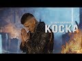 Sloba radanovic  kocka official 4k