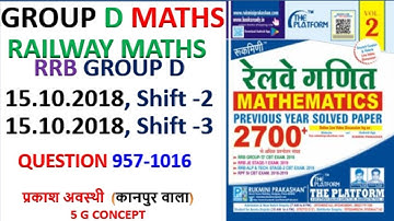 platform 2700 math solution || RRB GROUP D MATHS 15.10.2018  shift 2 and shift 3