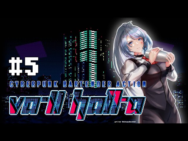 【VA-11-HALL-A】Best bartender in town【NIJISANJI ID】のサムネイル