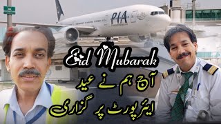 Eid Mubarak❤Aj Hum Ne Eid Airport Per Guzari |Ayub Butt Vlogs| by Ayub Butt Vlogs 805 views 1 month ago 7 minutes, 5 seconds