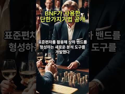 100억 번 사나이의 유일한 지표 1개 공개합니다. #삼프로tv #동기부여 #쇼츠 #경제적자유 #월급쟁이 #월급쟁이부자들 #쇼츠 #쇼츠영상