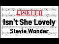 Stevie Wonder - Isn&#39;t She Lovely 악보 계이름 (쉬운악보)