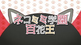 賭ケグルイ Picture Drama - 02 (Nekomimi Academy) [1080p]