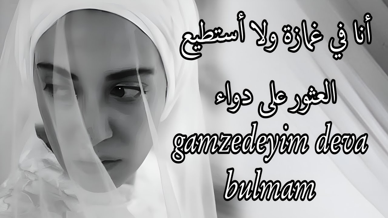 مسلسل شراب التوت البري اغنية الحلقة 18مترجمة kızılcık şerbeti 18.Bölüm - 