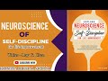 Neuroscience of self discipline by ray g clear  full english audiobook