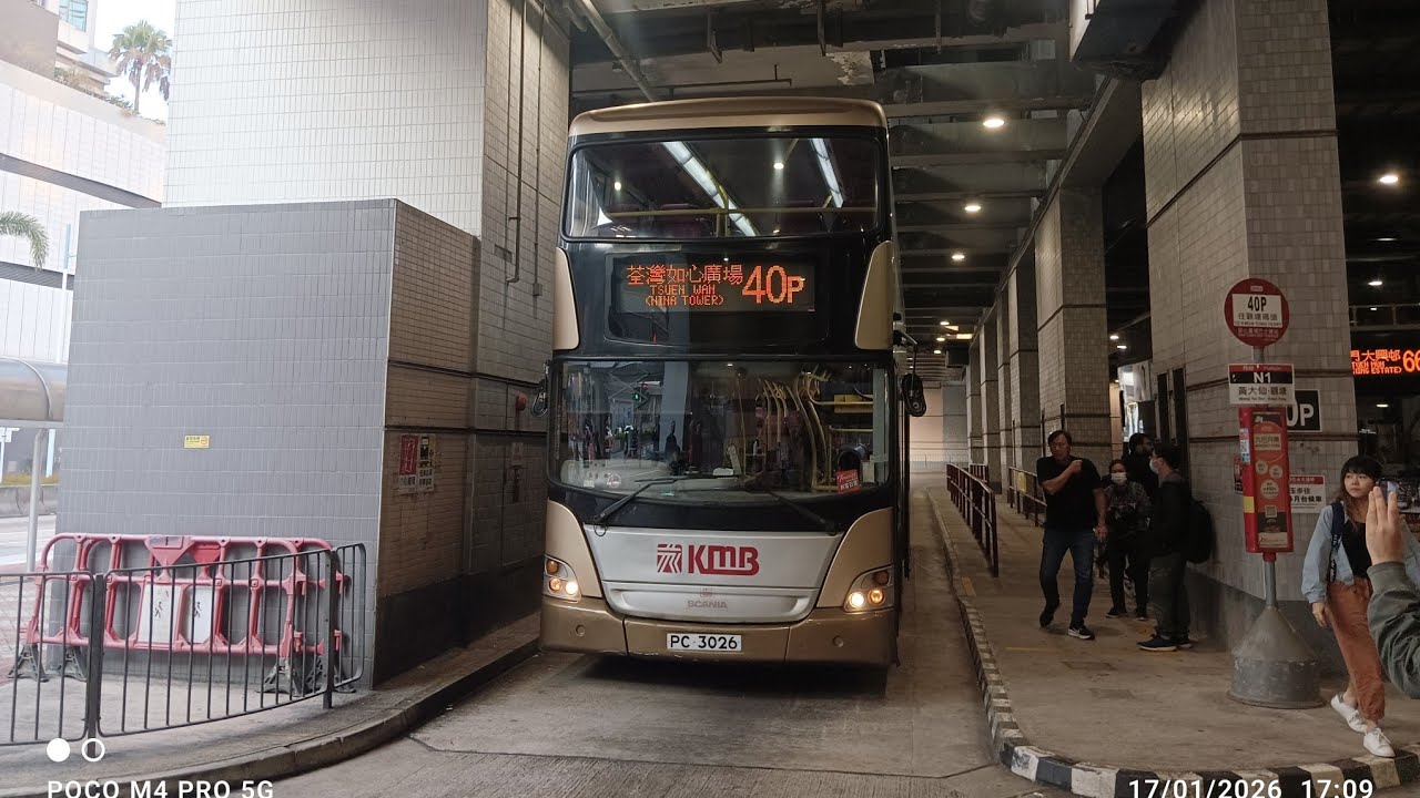 [歐四雞遊東九龍] 九巴 KMB ASU7 PC3026 @ 40P 觀塘碼頭 ➡️ 荃灣 (如心廣場) Part 1