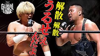 「解散、解散、うるせぇんだよ！」マサ北宮にALL REBELLIONの解散命令を出された清宮海斗が、仲間の思いを背負い、タッグリーグ完走を誓う！【6.5岩手大会】｜レッスルユニバースで見逃し配信中！
